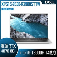 【618回饋10%】DELL 戴爾 XPS15-9530-R2988STTW 冰河銀 (i9-13900H/16Gx2/RTX4070-8G/1TB PCIe/W11P/3.5K OLED_T/15.6) 客製化觸控創作者筆電