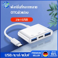 อะแดปเตอร์ OTG Type-C/Lightning สาย iPhone OTG แปลง Type C to USB3.0/Type C to HDMI+USB3.0+PD/Type C to USB3.0+USB3.0+PD/Type C to USB3.0+SD+TF/Micro to USB3.0+SD+TF For iPhone iPad Samsung GalaxyS 10 MacBook Pro 2019 OPPO USB C Adapter