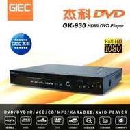 全新 Giec GK-950 / GK921 HDMI 卡拉OK...
