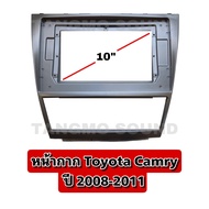 หน้ากากจอแอนดรอยด์ตรงรุ่น 10" Toyota Camry ปี2008-2011 เข้ารูป ไม่ต้องดัดแปลง