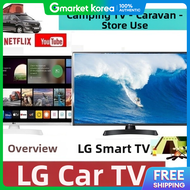Lg Electronics Car Camping Tv Dc12V Low Power 27-Inch (24) Vehicle Tv for Rvs Smart Netflix Dmb