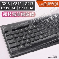 Keyboard Film G213 G512 G413 G515 TKL G517 Gaming Disk Film Gaming Keyboard Protective Film Keyboard