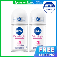 NIVEA(NIVEA (นีเวีย)) | นีเวีย โรลออนระงับกลิ่นกาย เอ็กซ์ตร้า ไบรท์ 50 มล. แพ็คคู่ ผลิตภัณฑ์ดูแลผิวก