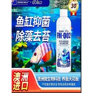 Ecological Moss Remover Australian Imported Algae Remover Fish Tank Green Algae Brown Algae Green Al