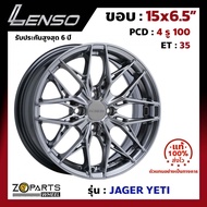 ล้อแม็ก Lenso ขอบ 15x6.5 นิ้ว JAGER YETI 4รู 4x100 ET +35 สีดำ HB City, Jazz, Vios, Yaris ของใหม่ แท้โรงงาน แม็กขอบ 15