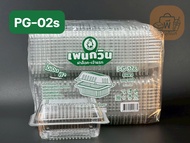 กล่อง เพนกวิน PG-02s กล่องเหลี่ยมใส ฝาล็อคแน่น เนื้อ PET ไม่เป็นฝ้า กล่องใส่อาหาร ขนม เค้ก เบเกอรี่ 