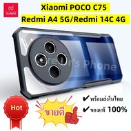เคส ของแท้ 100% XUNDD Beatle Xiaomi POCO C75/Redmi 14C 4G/Redmi A4 5G เคส กันกระแทก หลังใส คุณภาพดีเ