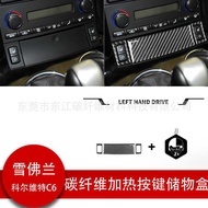 Suitable for Chevrolet 05-07 Corvette C6 Interior Modification Carbon Fiber Seat Heating Button Stic
