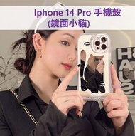(鏡面小貓) Iphone 14 Pro手機殼, 蘋果手機保護套, 禮物