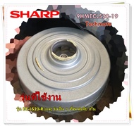 อะไหล่ของแท้/มอเตอร์เครื่องดูฝุ่นชาร์ป/9HMECLS20-19/Sharp/รุ่น EC-LS20-R/และรุ่นอื่น ๆ ที่พาสเดียวกั