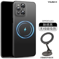 เคสโทรศัพท์แบบซ่อนแม่เหล็ก Invisible Magnetic Protection สำหรับ Oppo Find X5 Find X3 pro Wireless Ch