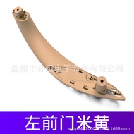 Suitable for Bmw3Door Handle Pull Cover F30 F35Door handle inner armrest left front（Beige）