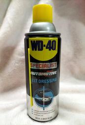 整箱另有優惠(賴) WD-40 皮帶保護劑(皮帶油) 360ml Specialist 機車皮帶油 皮帶保護油
