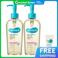 Derma B |Daily Body Oil 200 มล. × 2 + ตัวอย่าง (สุ่ม)