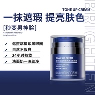 BB Cream สำหรับผู้ชาย ครีมแต่งหน้าแบบธรรมชาติ ปกปิดรอยสิว ปรับสีผิว ไม่ทำให้หน้าขาวเทียม ครีมแต่งหน้