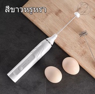 Milk Frother เครื่องตีฟองนมไร้สาย เครื่องตีฟองนมไฟฟ้า