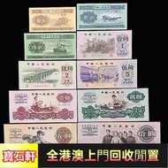 高價回收：香港舊紙幣，香港 上海匯豐銀行 壹圓 羅馬兵，1941年 印度新金山 中國渣打銀行100元 老爺車，舊銀紙，早期紙幣，舊人民幣，人民幣，第一二三四版人民幣，四連漲人民幣，八連張人民幣，炮筒人