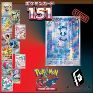 Poliwhirl AR 176/165 sv2a 151 Japan