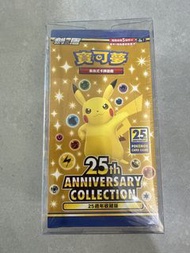 S8AF 寶可夢集換式卡牌遊戲（PTCG）25週年收藏版（編號 s8a F）的繁體中文版擴充包盒裝
