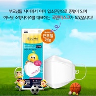 [FDA approved] Bluna 4Ply KF94 3D Mask Small Fit for Kids, BFE 99%, Made in Korea (10/30/60pc)