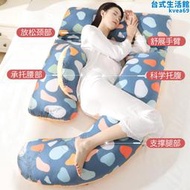 樂孕孕婦枕護腰側睡枕託腹睡覺神器u型孕期夾腿靠枕抱枕專用頭臥