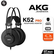 AKG K52 Pro Headphone | หูฟัง Headphone ใช้ในสตูดิโอ หรือห้องอัด แบบ Closed-back 🎉มีเก็บปลายทาง