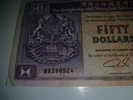 品相如圖實物交收    1992年版 匯豐銀行50元紙幣