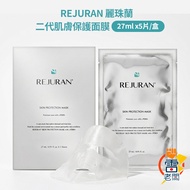 Korea REJURAN Second Generation Skin Protection Mask X5pcs 27ml/Box Korean Boss Lei