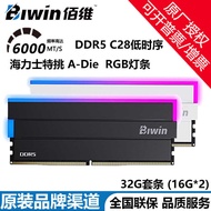 Baiwei DDR5 6000 Frequency C28 Hour Sequence 32G Desktop Memory Strip Timewalker DW100 RGB Light Str