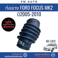 Rubber Pipe Ford Focus MK2 BD 1.8cc Year 05–10
