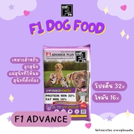 F1 ADVANCE F1 Protein Fat For Puppies (Size 15 Kg.)
