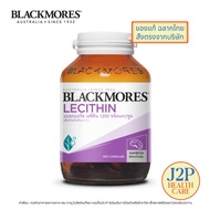 Blackmores Lecithin 1200 (100 caps) - แบลคมอร์ส เลซิติน 1200 มิลลิกรัม (100 แคปซูล)