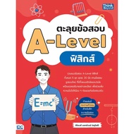 (Buddy Book) : A-Level Physics Exam Book