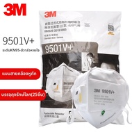 3M | หน้ากาก KN95 ป้องกันฝุ่น ต้านมลพิษ ระบายอากาศได้ดี ขนาดยืดหยุ่น