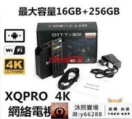繁體中文高清機頂盒4K升級版 雙頻電視盒 MXQ PRO網絡播放器 4K高清電視盒 安卓TV 16GB256GB