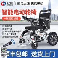 可上飛機 好哥電動椅子車便攜折疊代步車老人殘疾人遙控椅子智能全自動椅子