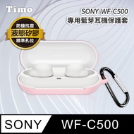 SONY WF-C500 藍牙耳機專用 矽膠保護套(附扣環)-粉色