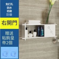 吸壁式免打孔馬桶置物架/浴室掛架-右邊浴室收納王【送工具包】