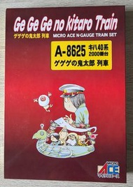 全新 Microace A8625 キハ40系２０００番台 鬼太郎列車