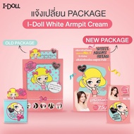 I-Doll White Armpit Cream | Idoll Armpit 5gram 泰国100%见效腋下美白霜 5gram