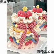 Material Birthday Girl Oversized diy Double-Layer Friends Wool Cake Meaning Free Crochet Berry Knitt