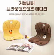 開學禮‼️超級優惠🔥LINE FRIENDS🌟 韓國制造Curble wider坐姿矯正椅背 坐墊 護脊 韓國製造