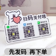 Current Hot-Selling QR Code Stand Display Sign Payment Reminder Sign Alipay WeChat Payment Sign Mone