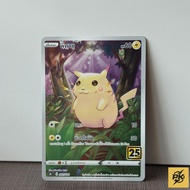 Pikachu 001/028 25th Anniversary Celebration-Thai Pokemon Card