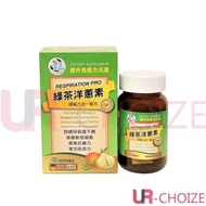 童瑤 - 綠茶洋蔥素 60粒 (平行進口)