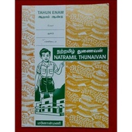 NATRAMIL THUNAIVAN TAMIL BOOK- STD 6