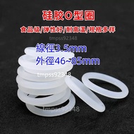 O-Ring 46-85 * Wire Diameter 3.5mm White Food Grade Silicone Rubber Sealing Ring Waterproof High Tem