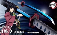 PROPLICA 鬼滅之刃 日輪刀 (富岡義勇/時透無一郎/胡蝶忍)