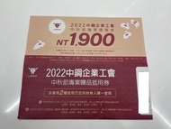 LA NEW提貨禮卷(二擇一 皮鞋可以買3800、運動鞋可以買1900)