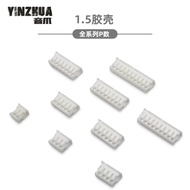 1.5 Plug ZH1.5mm Pitch White Rubber Shell Plug 2P/3P/4P/5P/6P/7P-12P Connector